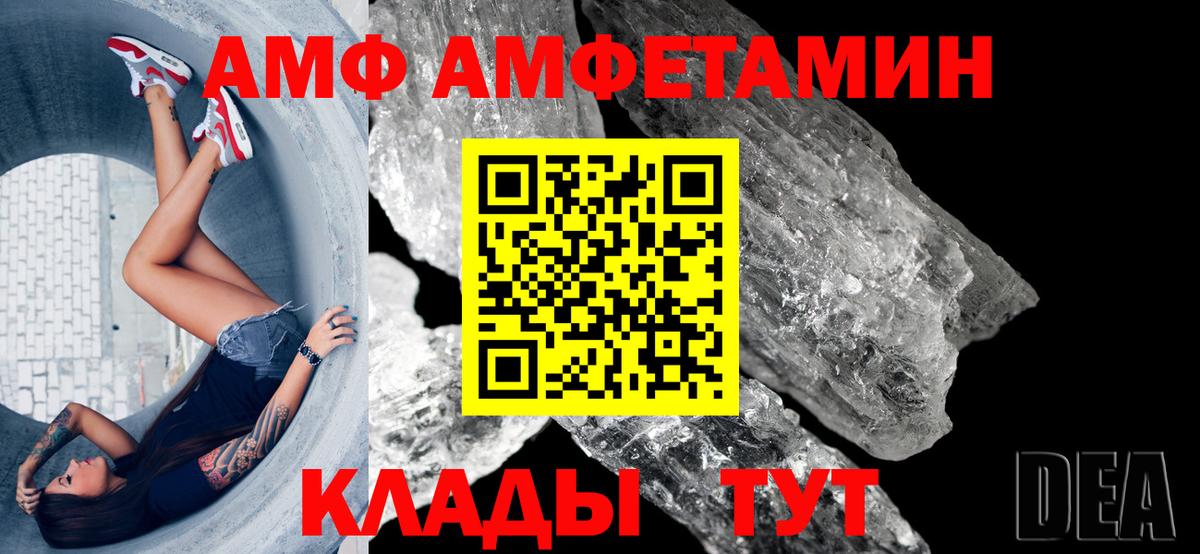 АМФ  Амфетамин Premium  Вход с VPN  Орехово-Зуево 