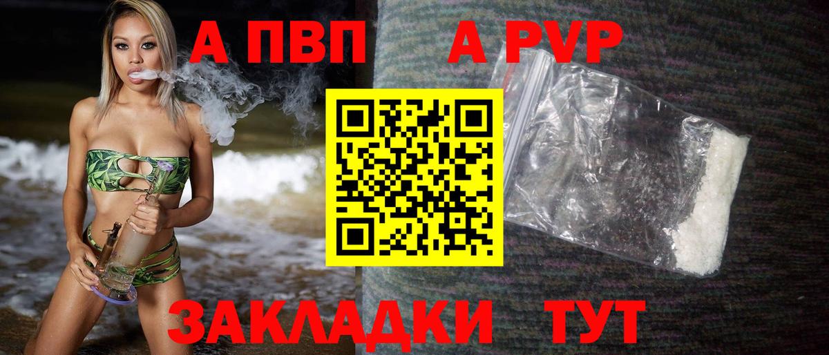 Альфа ПВП СК  Альфа ПВП Crystall  Вход с VPN  A-PVP мука  хочу наркоту  Орехово-Зуево 