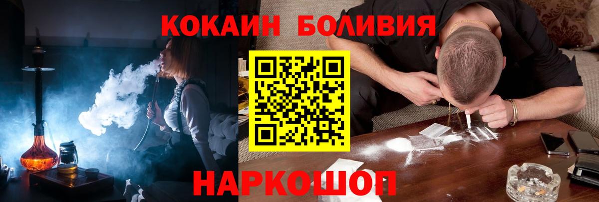 Кокаин Колумбийский  COCAIN  Орехово-Зуево  Вход с VPN 