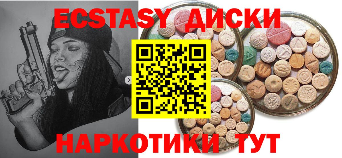 Ecstasy VHQ  Экстази  Вход с VPN  Орехово-Зуево  blacksprut ссылка  Экстази 250 мг 