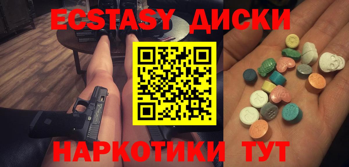 Ecstasy 280мг Орехово-Зуево