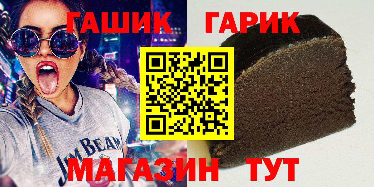ГАШИШ хэш  ГАШ Cannabis  Вход с VPN  Орехово-Зуево 