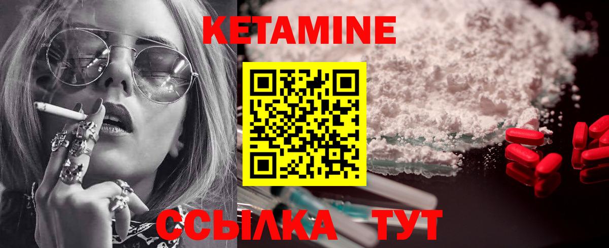 КЕТАМИН VHQ  Кетамин ketamine  Вход с VPN  Орехово-Зуево 