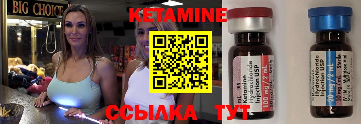 КЕТАМИН ketamine Орехово-Зуево