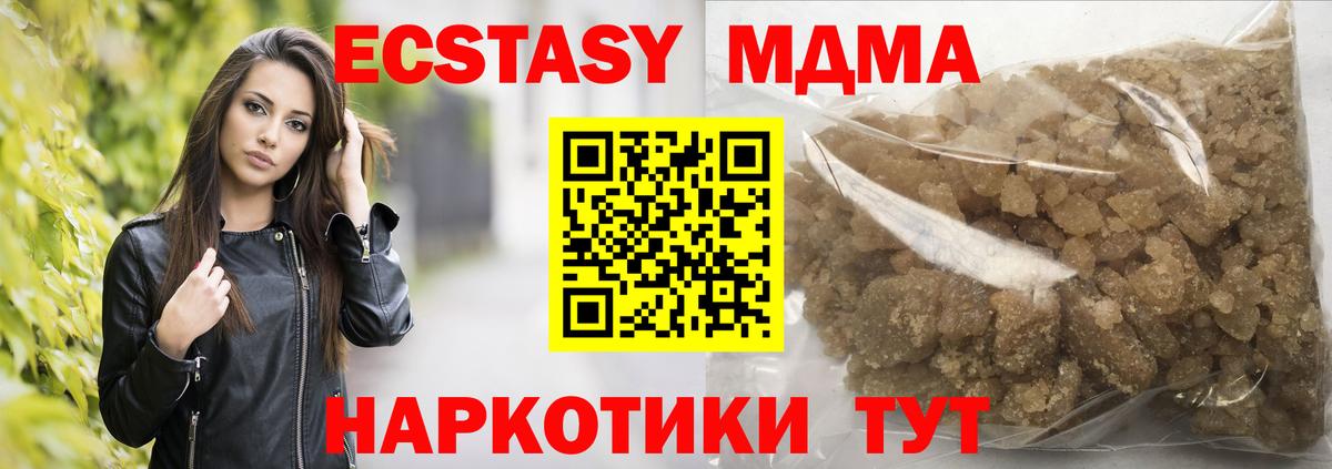 МДМА  МДМА crystal  Орехово-Зуево  Вход с VPN  МДМА кристаллы 