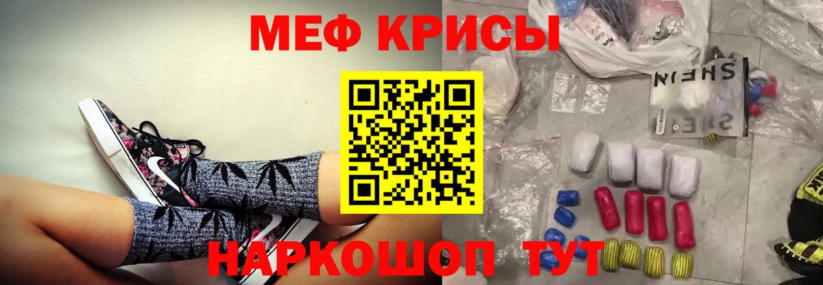 Мефедрон VHQ  Меф  Орехово-Зуево  Вход с VPN  МЕФ mephedrone 
