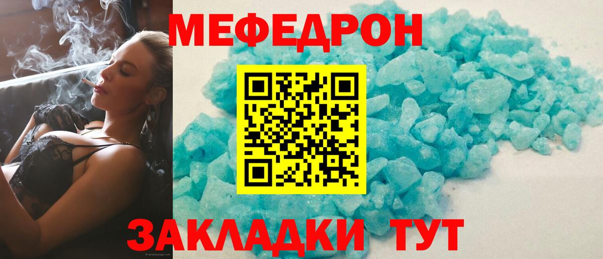 Мефедрон мука Орехово-Зуево
