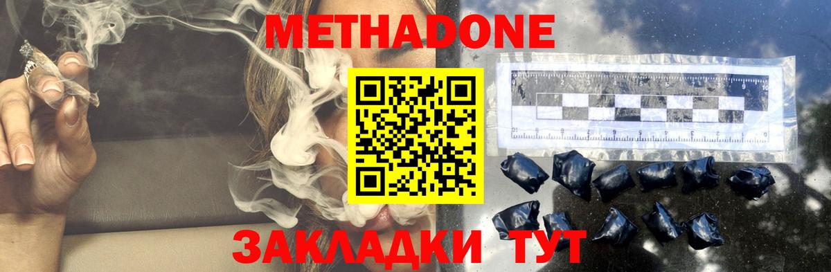 МЕТАДОН белоснежный  Вход с VPN  Орехово-Зуево  МЕТАДОН VHQ 