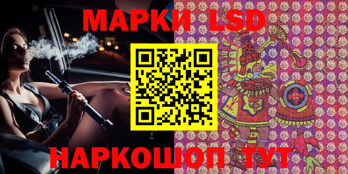 Марки NBOMe  Вход с VPN  Орехово-Зуево  Наркотические марки 1,8мг 
