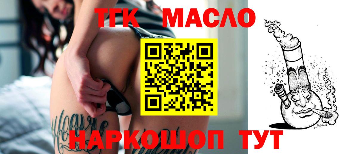 Орехово-Зуево  где найти   Вход с VPN  ТГК концентрат  Дистиллят ТГК Wax 