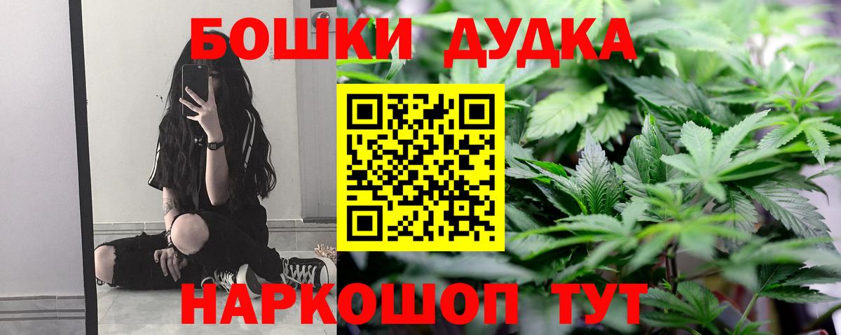 Марихуана индика  Марихуана VHQ  Орехово-Зуево  Канабис планчик  Бошки Шишки тримм  Вход с VPN 